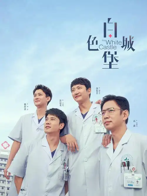 叮咚影视治愈剧春日理发店海报