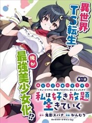 叮咚影视乡村励志短剧山村直播间海报
