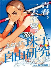 叮咚影视都市情感短剧总裁的第七份合同海报